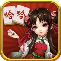 哈哈湖南麻将推到胡最新版