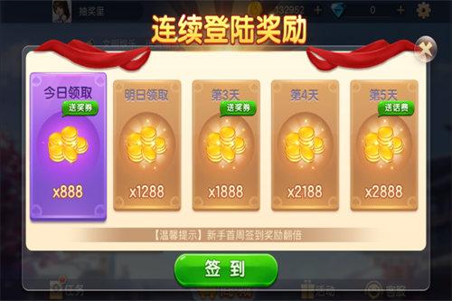 东北刨幺红包版 6.1.0