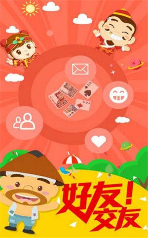 玩玩斗地主下载安装 6.1.0