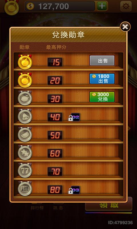 花果水果机街机单机版 6.1.0