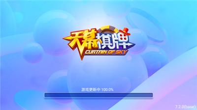 天慕棋牌官方网站