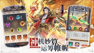 幻想名将录 2.0.5