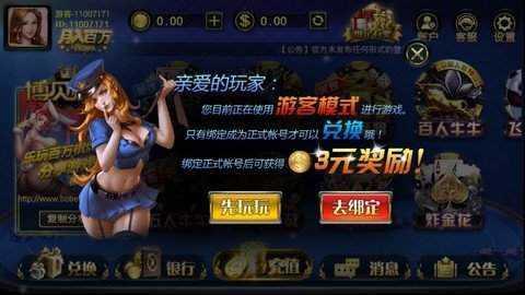 博贝棋牌app 下载