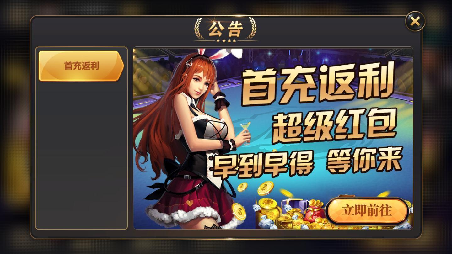 星耀娱乐棋牌送6元 v4.6.8