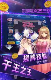 欢乐相约赢三张 6.1.0