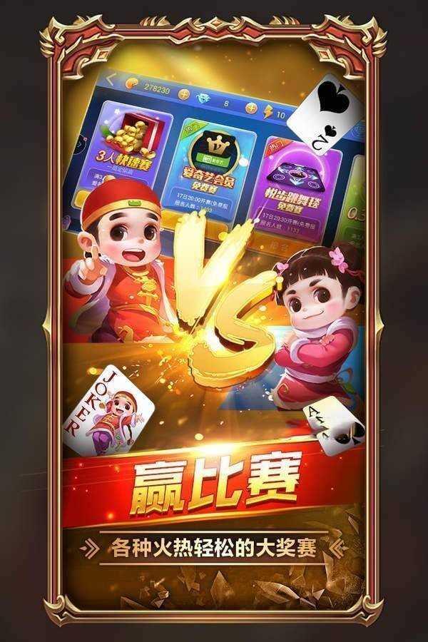 火龙棋牌泰兴麻将 6.1.0