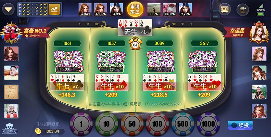 百人牛牛赚钱软件 6.1.0