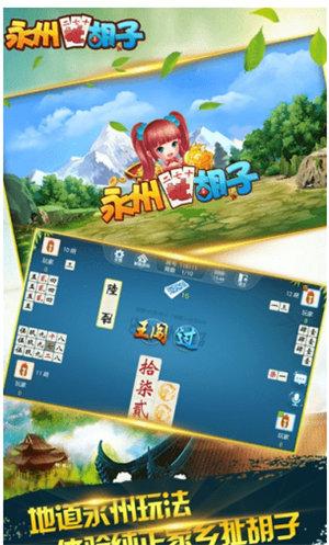 永州扯胡子最新版 6.1.0