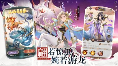 幻想名将录 2.0.5