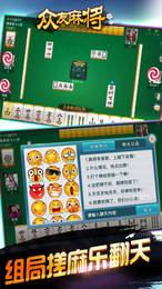 Zhongyou Mahjong app