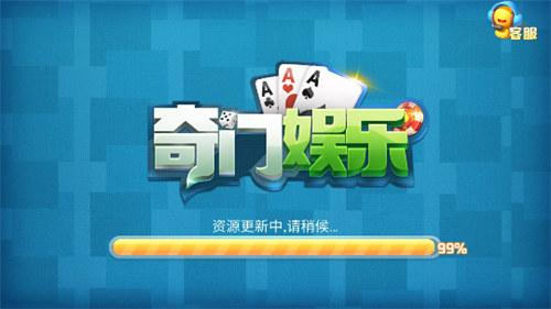 奇门娱乐救济金 6.1.0
