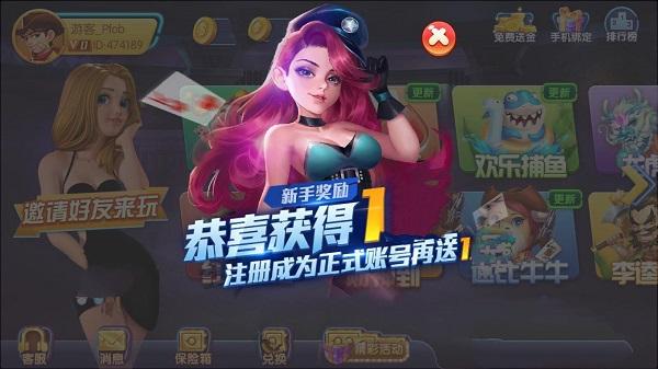 一元棋牌app下载