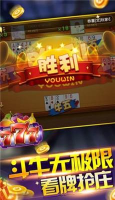 神人斗地主每天送3元两次 6.1.0