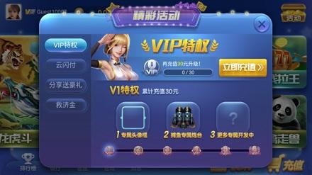 花开棋牌4.0.2版 6.1.0