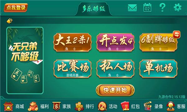 多乐够级捕鱼版本