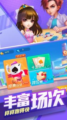 长沙跑得快下载安装 6.1.0