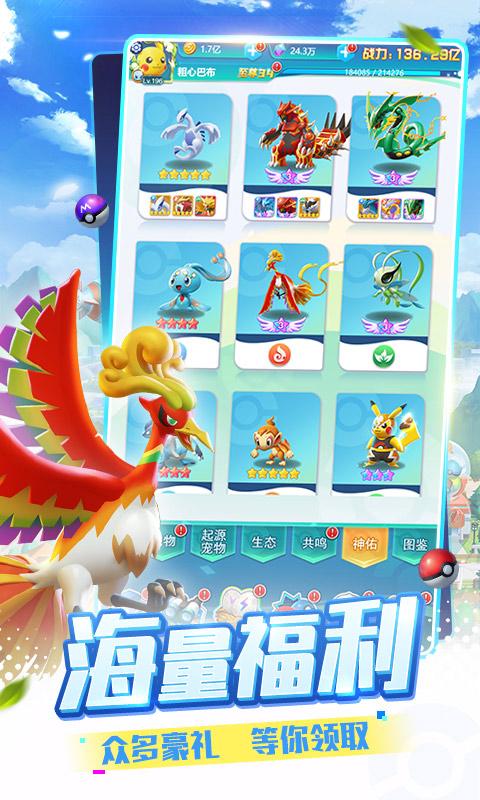 精灵训练师正版 1.0.0