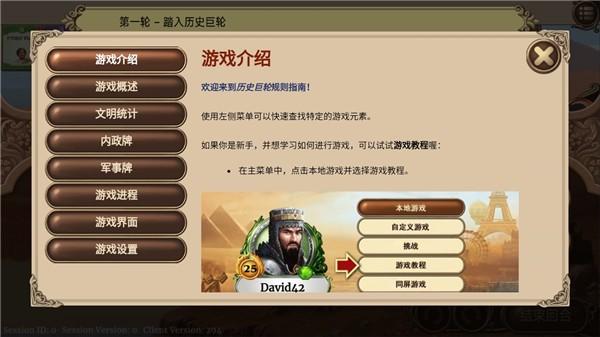 历史巨轮正版 2.19.1041