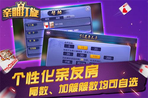 亲朋打旋苹果app 6.1.0