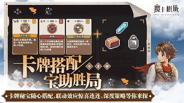 魔卡棋旅 1.0.0