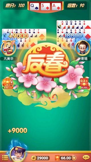 大嘴欢乐斗地主赚钱版