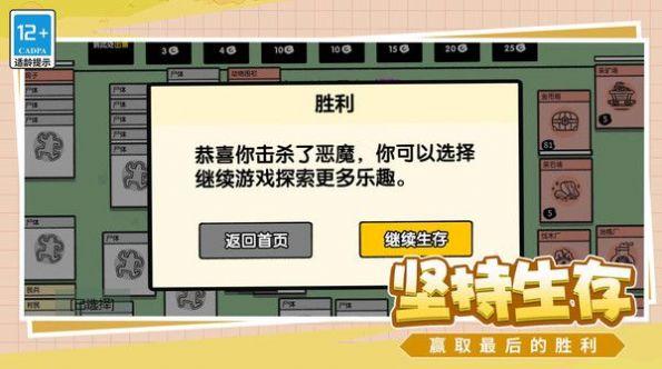 爱冒险的脑洞人 1.0.0