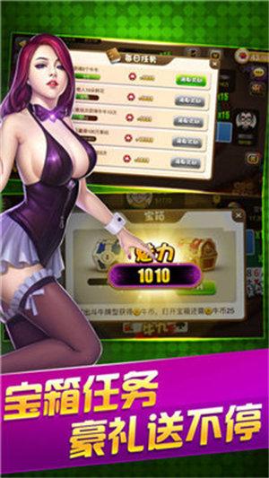 百易斗牛手机版 6.1.0