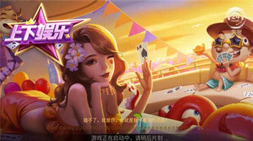 上下娱乐破产送3元救济金 6.1.0