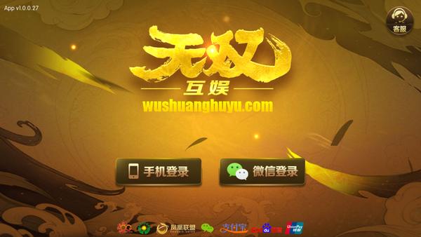 无双棋牌版