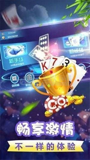 星辰棋牌每日送6元救济金