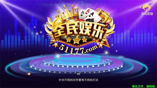 全民娱乐 6.1.0