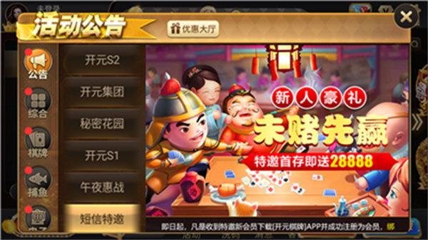 ky棋牌 6.1.0