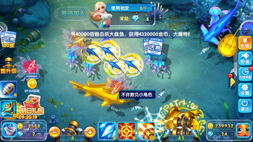 麦游捕鱼红包版旧版