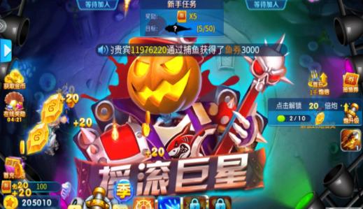 捕鱼大咖怀旧版 v5.8