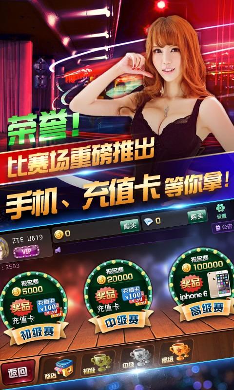 超巨棋牌最新版本 v6.1.0