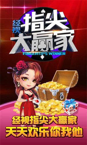 Download the latest version of Fingertip Daily Landlord