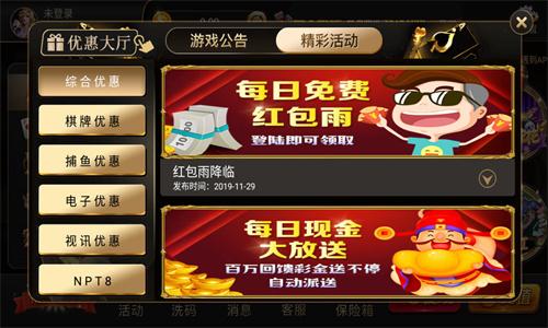 盛大棋牌2023官方版截图2