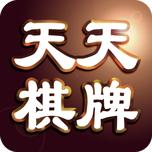 天天棋牌2021最新版本