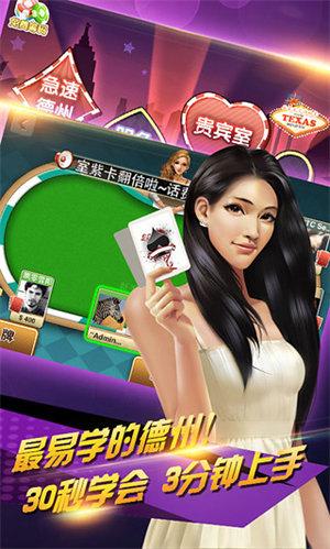 途游德州最新版本 6.1.0