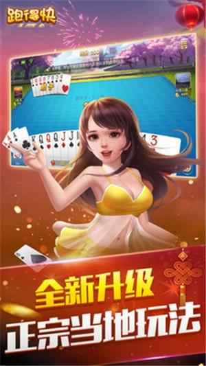 三人跑得快游戏 6.1.0