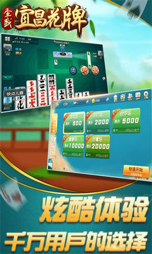 宜昌花牌三五七下载免费 6.1.0