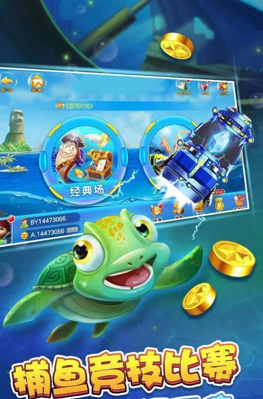 埔鱼游戏 6.1.0