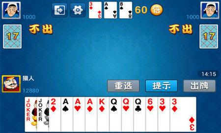 June Games Single-Player Dou Dizhu (Old Version)