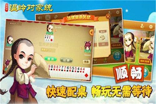 Wenling Duijiatong Latest Version