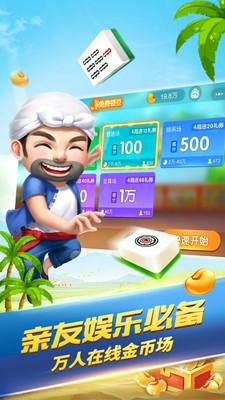 Liangshan Mahjong app download and installation