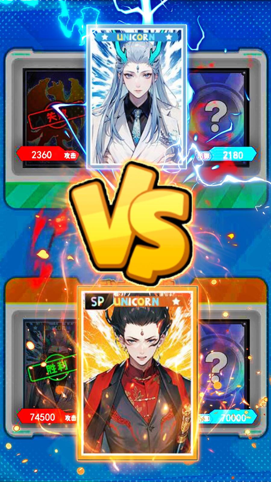 哪吒卡大比拼 2.0