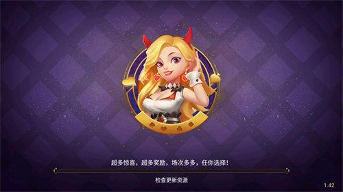 凯旋捕鱼游戏 6.1.0