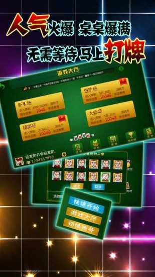 财神娱乐app v1.0.0