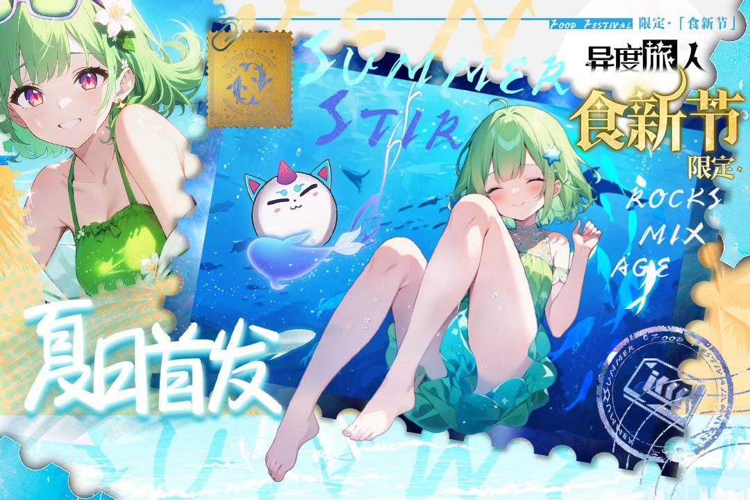 异度旅人 1.01.01