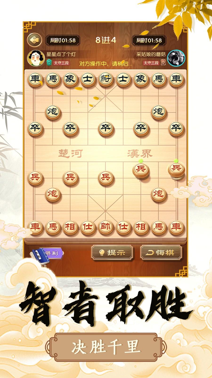 象棋智慧对决 1.0.1